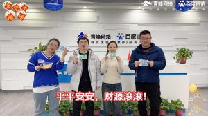 元宵到，良辰好，焦作青峰祝大家節(jié)日快樂(lè)，團(tuán)團(tuán)圓圓！